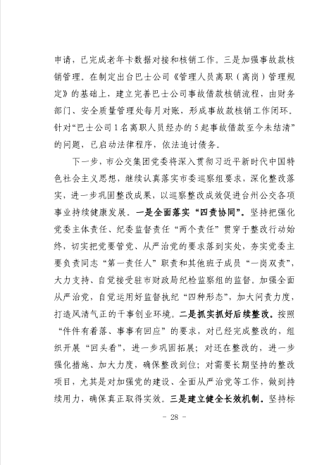 28圈-专一于开发高品质游戏